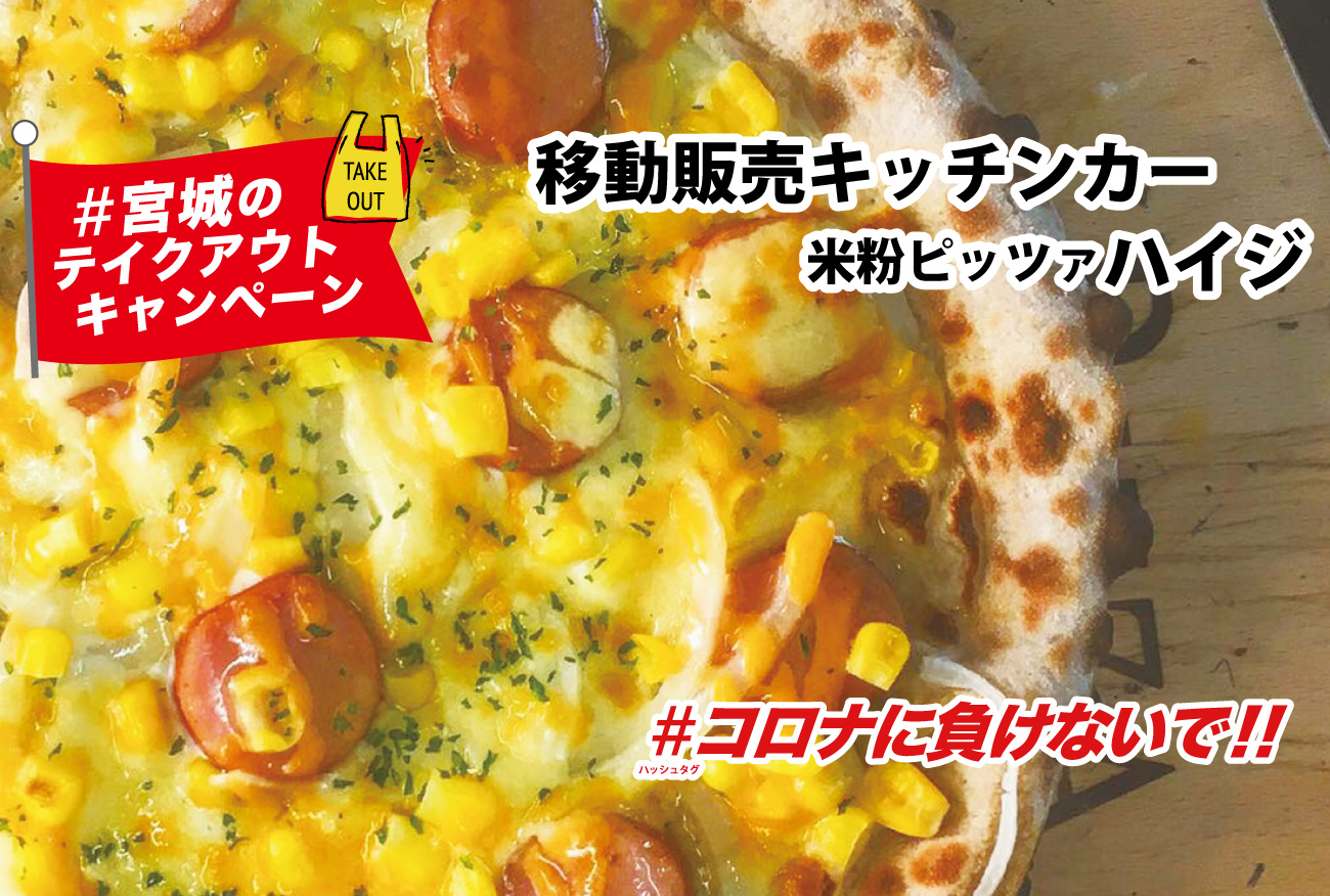 テイクアウトOK】熟成チーズの コーン&ウインナーPIZZA Sサイズ→1,000